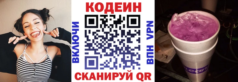 hydra рабочий сайт Нолинск Codein Purple Drank