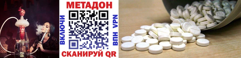 МЕТАДОН methadone  Нолинск 