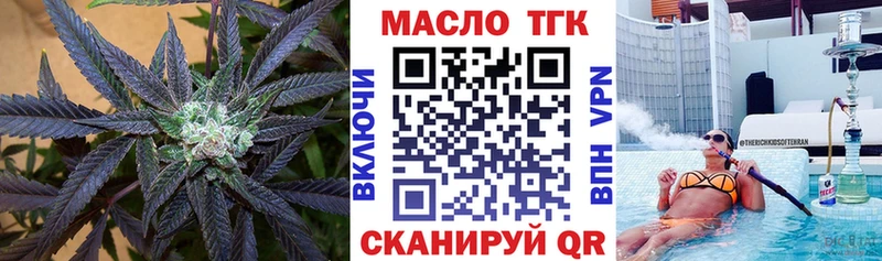 ТГК концентрат  это наркотические препараты  Нолинск  где продают наркотики 